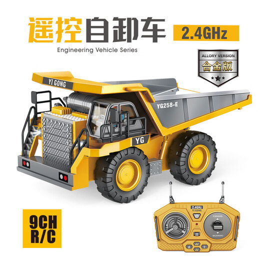 Jiashi remote control bulldozer large 1 24 crawler type 9 channel 24G engineering vehicle model children's Children's Day gift 9 channel dump truck (plastic version) wide handle
