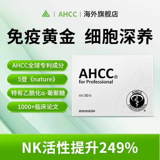 
AHCCPro Amino Japanese Ganoderma lucidum spore powder non-capsule oil enhances immunity postoperative nutritional and nourishing health products 3 boxes (enhances immunity - orders to get 1888 Jingdou)