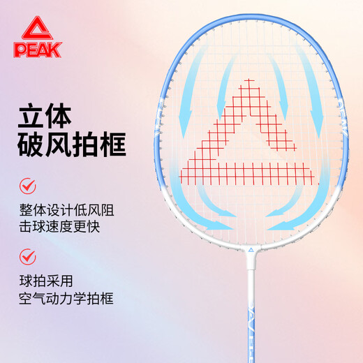 匹克羽毛球球拍对拍套装儿童小学生6-13岁12专业超轻耐打成人青少年