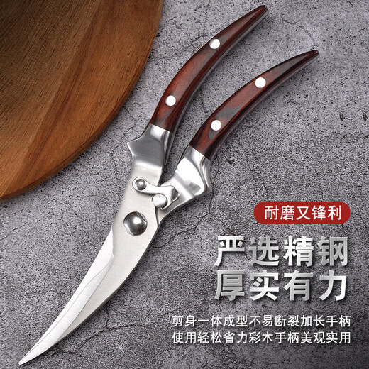 Zhisha kitchen scissors, household chicken bone scissors, multi-functional chicken bone scissors, fish-killing barbecue food powerful scissors, food-grade powerful chicken bone scissors