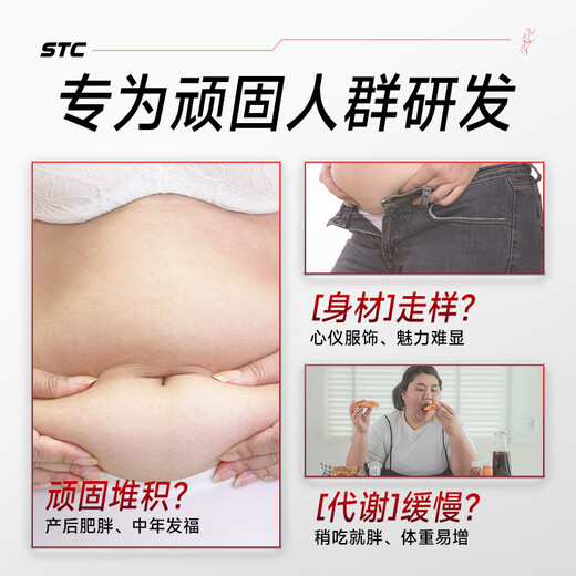 STC nutrition塑身肽瘦肚子燃脂全身快速瘦专利左旋肉碱直击腰腹腿减脂饱腹 7瓶巩固装【反馈25斤以上，燃脂不反弹】