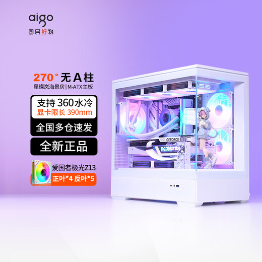 Patriot Xingcan Lan boîtier de chambre avec vue sur la mer vue latérale panoramique sans colonne boîtier principal pour ordinateur de bureau de jeu de grande valeur MATX/360 blanc refroidi à l'eau + ventilateurs Aurora ARGB (4 positifs et 5 négatifs)