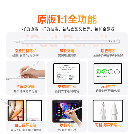 苹果ipad电容笔apple pencil二代磁吸触控笔一代pro平板air5/6平替书写绘画防误触手写笔 官配一代  顶配升级版【L口快充丨倾斜压杆】 精准不断触丨全屏防误触丨官网全功能