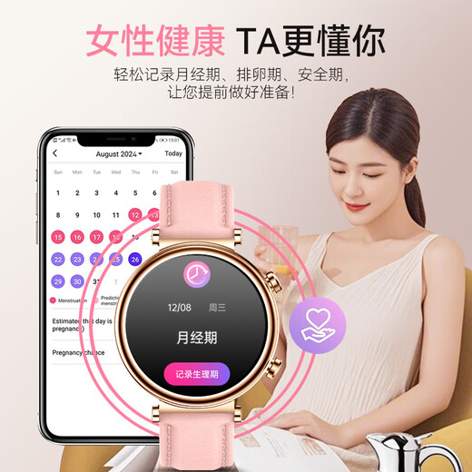 博彼【女士手表】血糖血压监测手表监测血脂尿酸心率血氧一体机家用运动记录仪智能健康手表女手环礼物