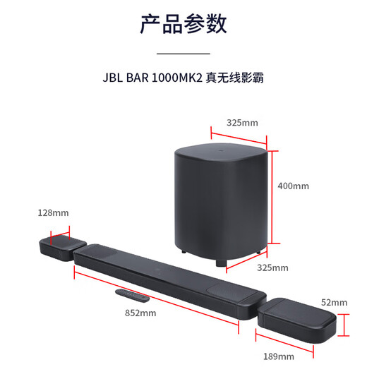JBL 【新品升级】BAR 1000MK2回音壁电视音响 7.1.4杜比全景声家庭影院Soundbar 蓝牙低音炮家用音箱