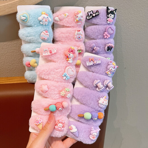 三丽鸥发夹毛绒BB夹秋冬2024新款刘海夹侧边夹宝宝发卡不伤发女童 Q673 紫色库洛米5件套