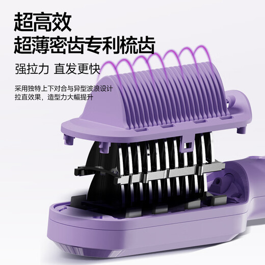 Jindao hair straightening comb with tens of millions of negative ions Yang Chaoyue's same style straight splint for home use to improve frizz and fluffy comb artifact curling wand KD370 purple New Year's gift
