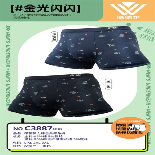 UHFR2 packs of Weedron men's pure cotton boxer underwear for boys mid-waist cotton comfortable breathable boxer 3886 pure cotton random color boxer 2 strips 3XL reference waist circumference 2.6-3 feet