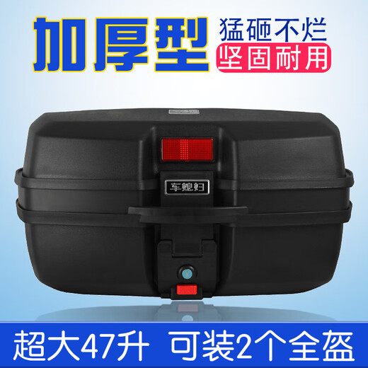 
Gongziyu is suitable for Haojue UFR150 trunk accessories motorcycle trunk electric car takeaway box universal scooter rear box 691P trunk [black] extra large size