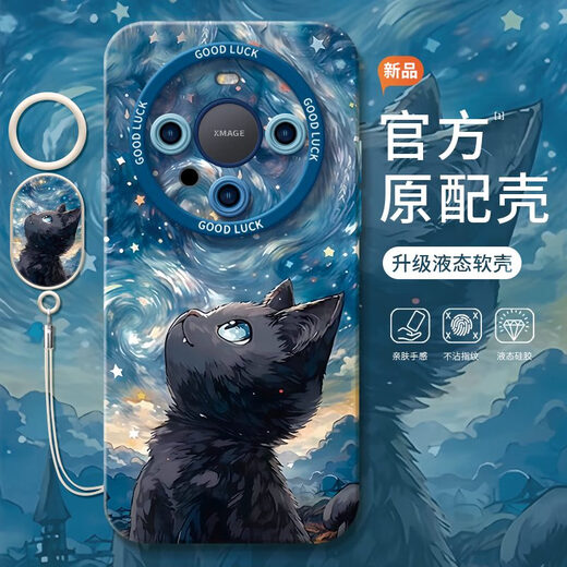 
Ye Yu Van Gogh train suitable for mate70 mobile phone case Huawei mate70pro new mate60pro silicone mate50 solid angel eyes - antique white - NM13571 starry sky Huawei mate70