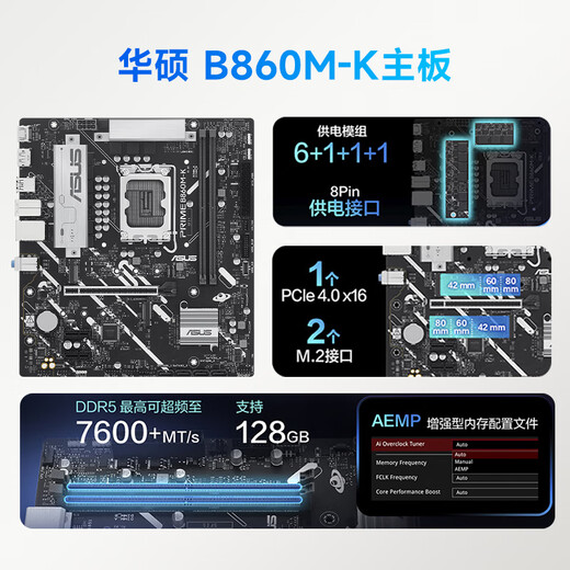 华硕追影i7 14700KF/Ultra7 265K/RTX5060Ti/5070/5070Ti/5080黑神话悟空直播游戏组装AI台式电脑主机 规格四丨Ultra7 265KF/5060Ti