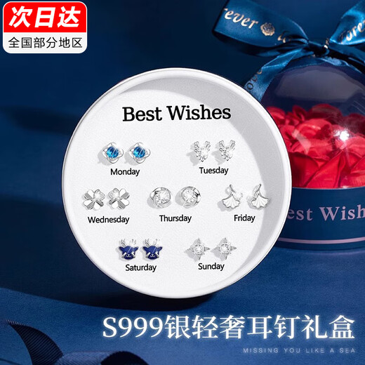 Bo Naling One Week Earrings Gift Box S999 Silver Earrings Weekly Set for Girlfriend and Wife Chinese Valentine's Day Birthday Gift One Week Earrings S999 Silver Needle Certificate + Gift Box