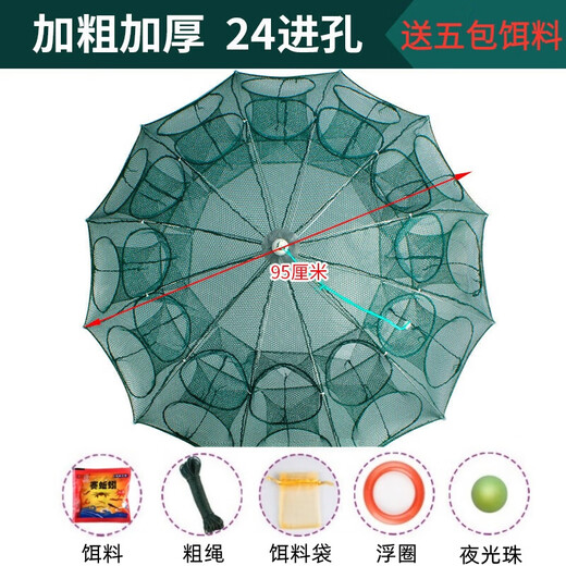 Yudian Fish Net Ground Net Fish and Shrimp Net Cage Fish Net Cage Fishing Net Cage Shrimp Net Shrimp Cage Fishing Net Cage to Catch Fish Luminous Bold and Thickened 24 Holes Gift + 5 Packs of Bait