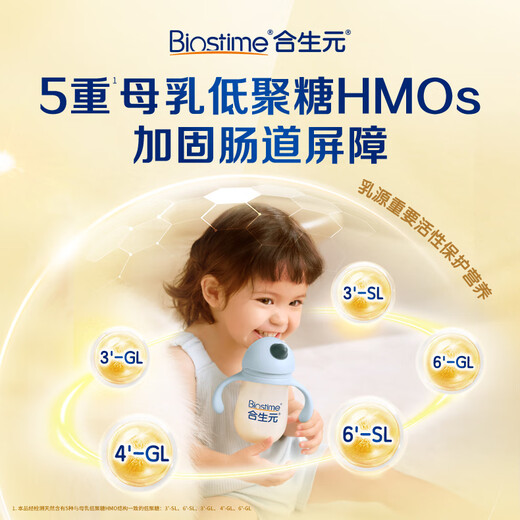 BIOSTIME Paixing infant formula milk powder 1 stage (0-6 months) imported from France 800g new national standard