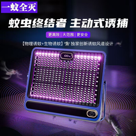 Panasonic's German quality electric mosquito killer lamp indoor mosquito repellent household mosquito killer German lamp mosquito killer restaurant hotel indoor artifact bedroom electric mosquito killer flagship version display / charging -