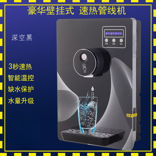 美的你【限量限时抢购中】【特惠】管线机壁挂式即热式管线饮水机台式制冷制热无热胆速热管线机 温热型 698银色 00.59.00 自动双温控防干烧