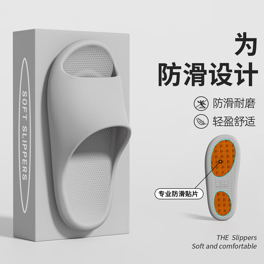 洁丽雅防滑拖鞋男士夏季情侣居家用室内浴室洗澡eva不臭脚凉拖鞋女外穿 椰子灰 44-45 【适合43-44码】