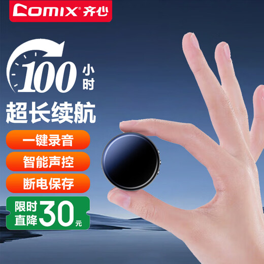 COMIX Lawyer Recommended Recording Pen 100 Hours of Continuous Recording Portable Remote Professional High Definition Noise Reduction Recorder Ultra Long Standby Recording Equipment Q39 32G