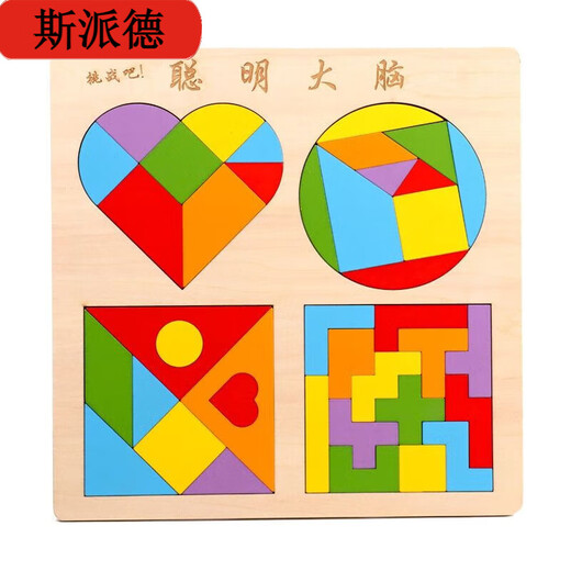 Spider Square Tangram Puzzle Building Blocs pour les enfants Early Education Development Toy engendré la combinaison Smart Brain Love Modèle