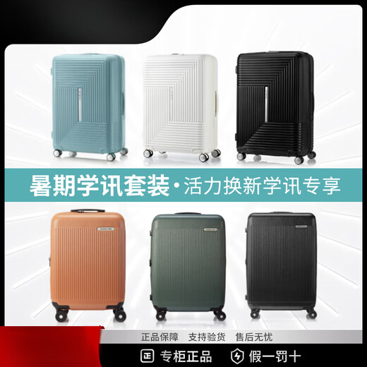 新秀丽（Samsonite）拉杆箱NZ2暑期新款学生可扩展旅行箱多功能HK6 墨黑色NZ2 鎹标准 16寸机长箱