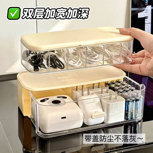 倪之尔数据线收纳盒家用大容量手机充电器整理盒桌面理线盒电线收纳 【双层奶白色2个】数据线收纳盒