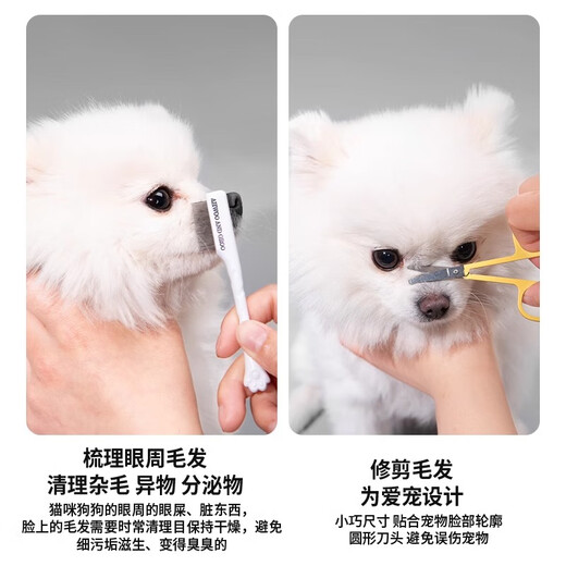 Amore pet tear stain comb cat small face comb small dog pet tear stain dog poop face trimming scissors cleaning and management white small face comb