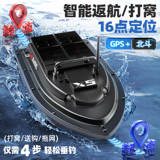 Maigoden 600m Doppel Warehouse Basin Boat Beidou GPS -Positionierung Wildfischer