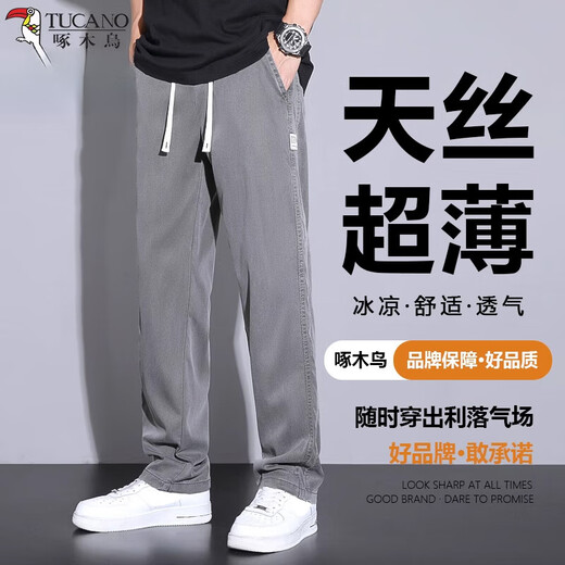 啄木鸟天丝牛仔裤男夏季薄款2025新款直筒宽松阔腿夏天冰丝裤子K 1048灰色 M _(建议95-110斤)