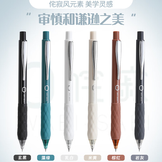 
Dongmi Dongmi Lavia press press type neutral pen 831 water pen signature brush brush pen large capacity 0.5 black pen CS pen tip high appearance simple and beautiful and easy to use pen for students. Complete set of 6 pieces