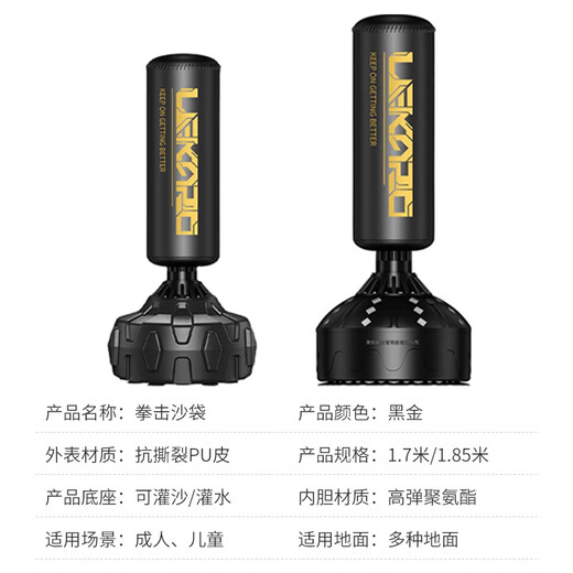 
Jiuyu Tumbler vertical Sanda training JY-1098 black gold 170cm + boxing gloves