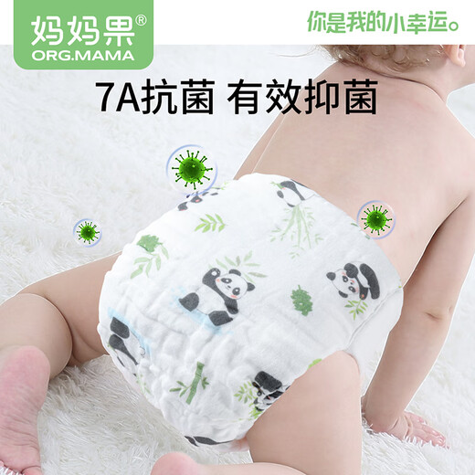 妈妈果（org.mama）婴儿纱布尿布可水洗纯棉尿戒子一体式尿布裤兜防水宝宝尿片介子 可选花色【7A抗菌】2包共 4条装 M码【推荐10-20斤宝宝】12层纱布