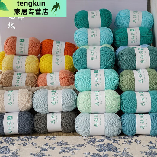 4 strands of combed milk cotton DIY hand-woven baby yarn ball bouquet material bag doll blanket scarf thread 46-jazz blue-low price sold 15866