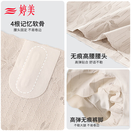 
Tingmei Cheongsam special high-waist light belly-retracting women's underwear 7A antibacterial summer thin postpartum base boxer safety pants 2