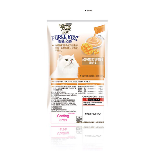 珍致猫零食猫条 进口猫湿粮肉泥 喵酱之吻系列 吞拿鱼芒果味10g*4支