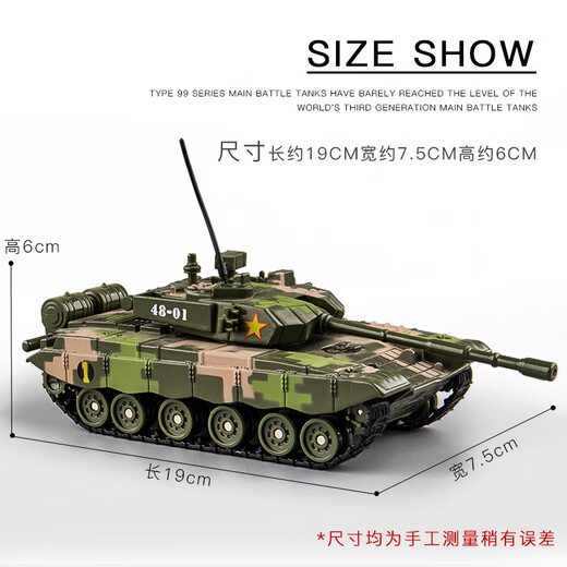 
Allied tank model alloy small 99a main battle metal children's toy ornaments crawler armored vehicle simulation new 99 tank model