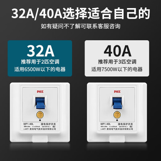 国际电工大功率漏电保护器柜式空调电热水器专用漏保插头86型32/40安插座 【32A】接线款-白色