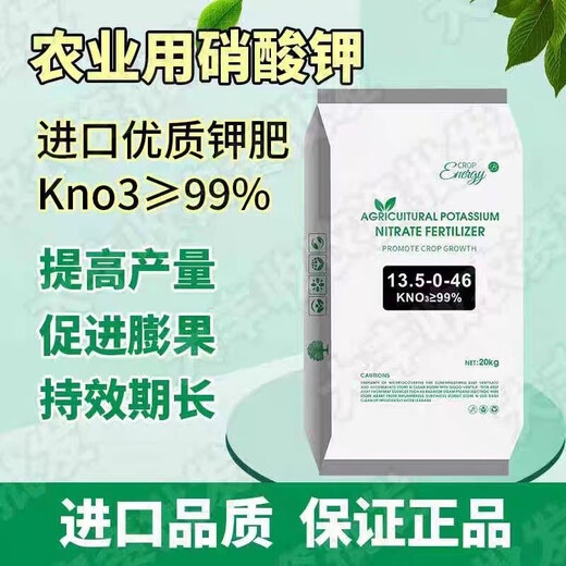 Potassium nitrate water-soluble fertilizer, high potassium fertilizer, fruit expansion, drip irrigation, nitrate nitrogen, potash, potassium phosphate nutrient solution fertilizer, Wentong 50kg large-scale container