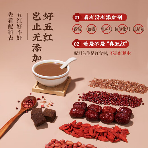 磨坊奶奶五红汤粉750g 枸杞红枣 冲泡即食 产后哺乳期代餐 营养早餐