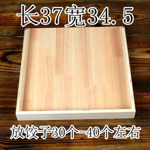 An Junsheng dumpling box dumpling curtain wooden dumpling tray dumpling tray rectangular dumpling tray home small one