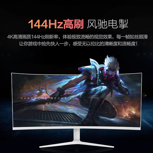 星华辰38英寸4K超宽曲面21:9带鱼屏显示器专业电竞游戏炒股办公台式电脑旋转升降34英寸低蓝光IPS屏幕 皓月白 38英寸4K+144HZ+IPS曲面LG屏