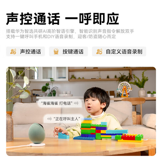 华为智选鸿蒙智选摄像头800万超清4K家用监控360度无死角带夜视全景家庭室内户外老人母婴宠物看护 雀蛋Max 【暖云杏】内置128G隐私保护