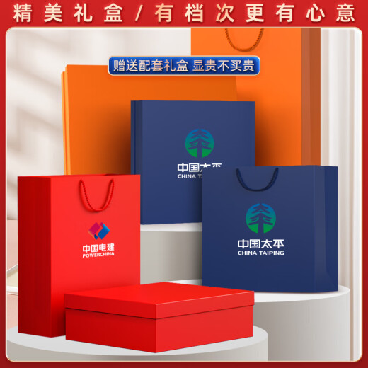 智美环球商务企业年会礼品定制logo团建活动实用伴手礼物盒送员工 TMS0162