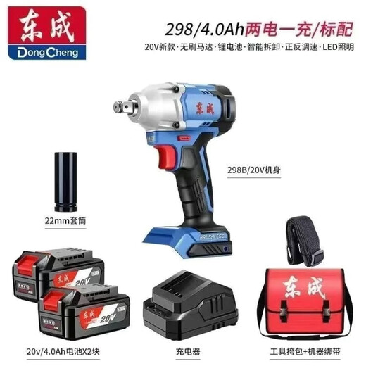 Dongcheng Dongcheng bürstenloser Elektroschrauber DCPB698, wiederaufladbar, hohes Drehmoment, Schlagwerk, Windkanone, Autoreparaturschlüssel, Dongcheng DCPB298 Elektroschrauber 4.0, zwei Akkus und ein Ladegerät