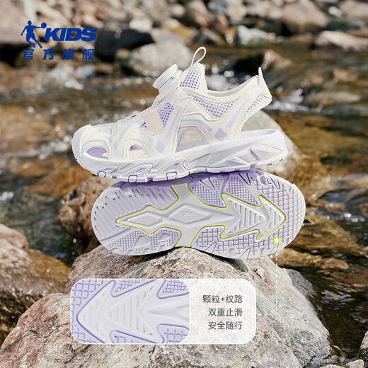 Jordan (QIAODAN) children's shoes, children's sandals, new summer girls' river shoes, Baotou non-slip children's beach shoes, Jordan White/Kapok Purple 29
