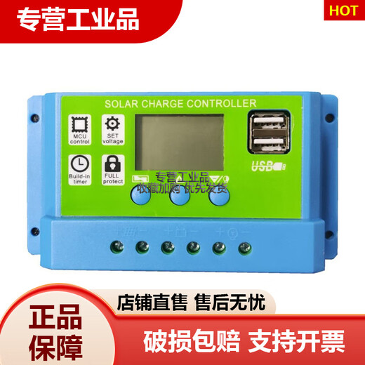 Solar controller 12v24v fully automatic universal solar panel controller street light panel charging 30A
