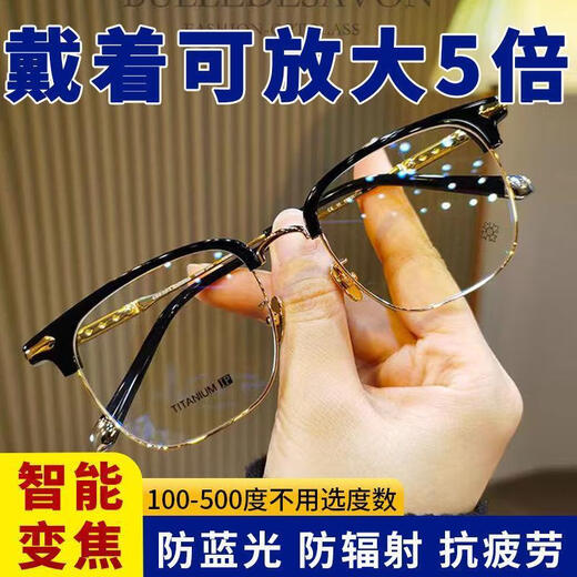 卡索伦俄罗斯老花镜雪溪自动匹配度数智能变焦远近两用眼镜高清防蓝光镜 603升级黑科技 【智能变焦100-500】