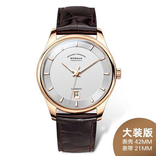 Bohman German certified brand watch men's mechanical watch fully automatic men's watch luminous waterproof ultra-thin temperament men's watch [collector's version 3882] belt rose white 42mm