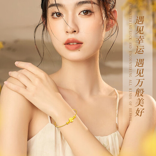 老凤祥四叶草黄金手链女足金转运珠金手镯生日礼物送女友妈妈老婆纪念日 足金四叶草转运珠*配银镯子+品牌礼盒