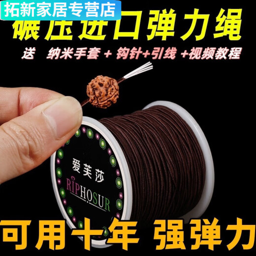 【695件】佛珠手串珠宝专用文玩线绳串珠高弹力牛筋耐磨结实手链 【棕色】包芯佛珠弹力绳 线粗0.8mm*线长20米有四大工具包