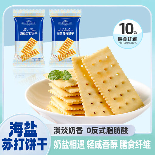 Li Wangjiao Hai Salz Soda Kekse dünne knusprige grobe Getreide Kekse ohne Zucker Frühstück Mahlzeit Ersatz Snack Kuchen 600 g